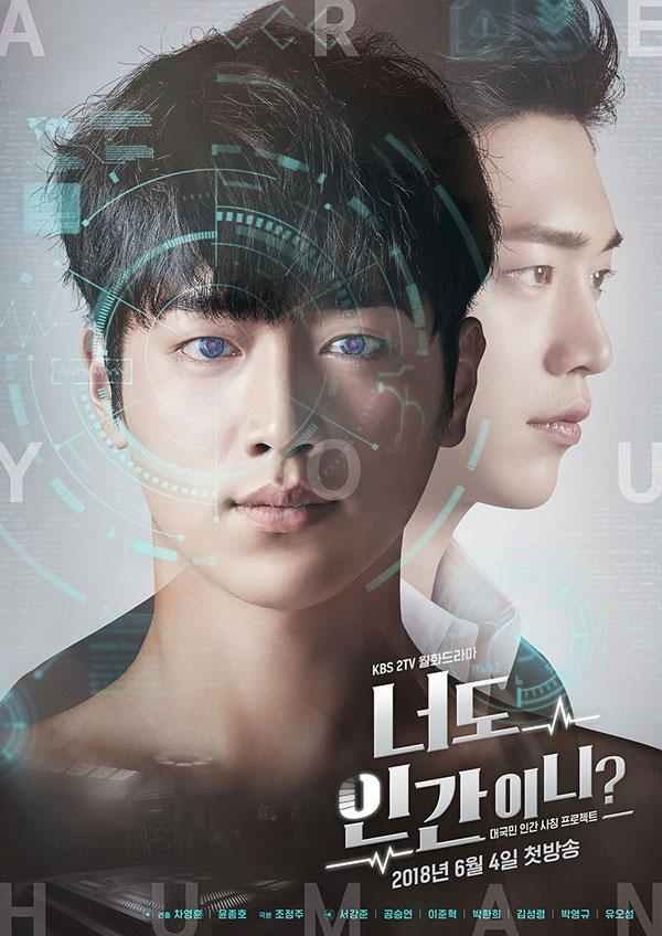 Are You Human? Nam Shin & Nam Shin III