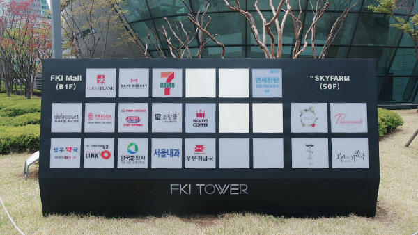 The SKYFARM FKI Tower Signage
