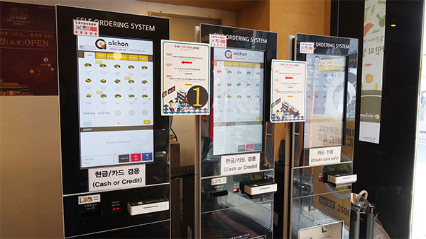 Alchon (Ewha) Self-Ordering Systems