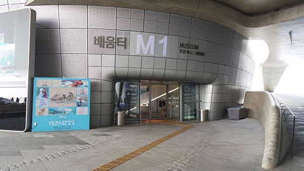 Dongdaemun Design Plaza (DDP) - M1 | Museum