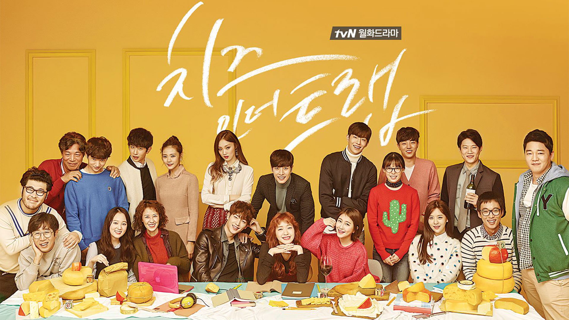Cheese In The Trap Korean Drama